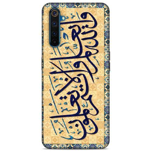 Lopard Oppo Realme 6 Pro Uyumlu Kılıf Ramazan (31) Baskılı TPU Kılıf