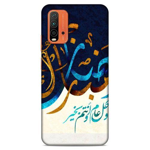 Lopard Xiaomi Redmi 9T Uyumlu Kılıf Ramazan (11) Baskılı Tam Koruma