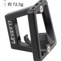 Brompton Braket Adaptörü