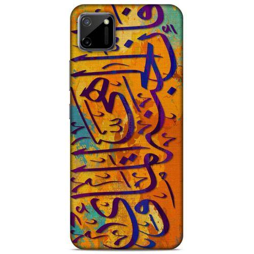 Lopard Oppo Realme C11 Uyumlu Kılıf Ramazan (30) Desenli Silicone Case