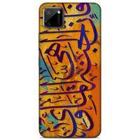 Lopard Oppo Realme C11 Uyumlu Kılıf Ramazan (30) Desenli Silicone Case