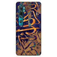 Lopard Xiaomi Mi Note 10 Uyumlu Kılıf Ramazan (28) Desenli Arka Kapak