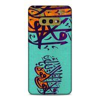 Lopard Samsung Galaxy S10e Uyumlu Kılıf Ramazan (39) Baskılı Liquid Crystal Kılıf