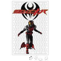 Kamen Rider Kiva Puzzle 240 Parça Yapboz