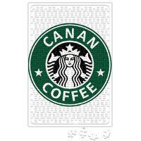 Starbucks İsimli Puzzle 240 Parça Yapboz