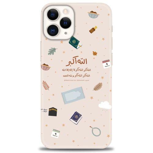 iPhone 12 Pro Kılıf HD Baskılı Kılıf - İslami + Tam Ekran Koruyucu