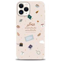 iPhone 12 Pro Kılıf HD Baskılı Kılıf - İslami + Tam Ekran Koruyucu