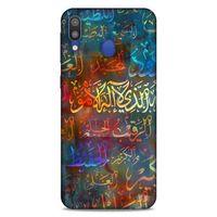 Lopard Samsung Galaxy M20 Uyumlu Kılıf Ramazan (22) Desenli Tam Koruma Kılıfı