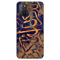 Lopard Xiaomi Poco M3 Uyumlu Kılıf Ramazan (28) Desenli Arka Kapak