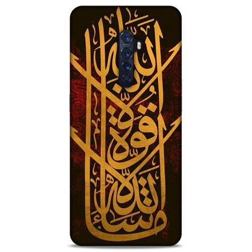 Lopard Oppo Reno 2 Uyumlu Kılıf Ramazan (27) Baskılı Tasarımlı Kılıf