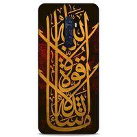 Lopard Oppo Reno 2 Uyumlu Kılıf Ramazan (27) Baskılı Tasarımlı Kılıf