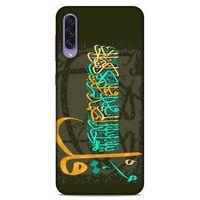 Lopard Samsung Galaxy A50s Uyumlu Kılıf Ramazan (34) Desenli Slim Armor Kılıf