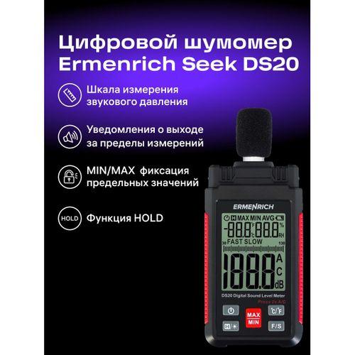 Ermenrich Seek DS20 Dijital Ses Seviyesi Ölçer
