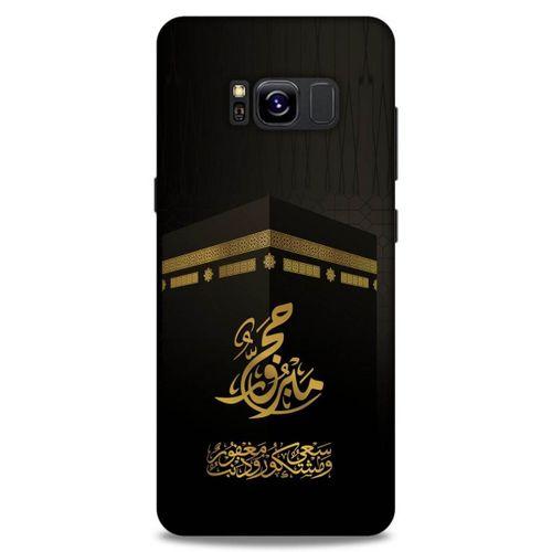 Lopard Samsung Galaxy S8 Uyumlu Kılıf Ramazan (47) Baskılı Crystal Flex Kılıf
