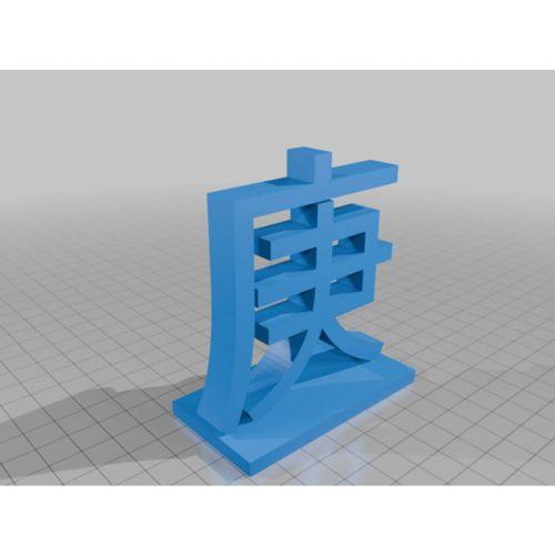 Feng Shui Şans Çin Karakter Dekorları (Bu ürün Sadece Plastik parçadır - Almadan Önce Soru Sorabilirsiniz)
