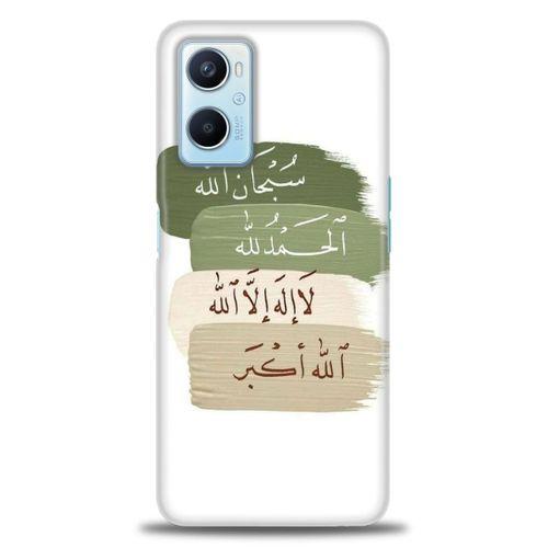 Oppo A96 4G Kılıf HD Baskılı Kılıf - SubhanAllah + Tam Ekran Koruyucu