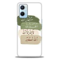 Oppo A96 4G Kılıf HD Baskılı Kılıf - SubhanAllah + Tam Ekran Koruyucu