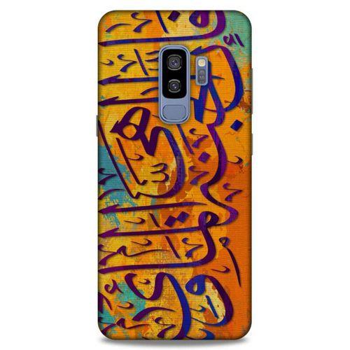 Lopard Samsung Galaxy S9 Plus Uyumlu Kılıf Ramazan (30) Desenli Silicone Case