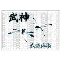 Bujinkan Libelulas Puzzle 240 Parça Yapboz