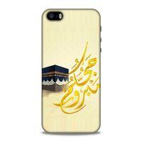 Lopard Apple Iphone 5S Uyumlu Kılıf Ramazan (42) Desenli Rugged Armor Kılıf