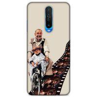 Lopard Xiaomi Poco X2 Uyumlu Kılıf IMDB Film (43) Thin Fit Kılıf Cennet Sineması