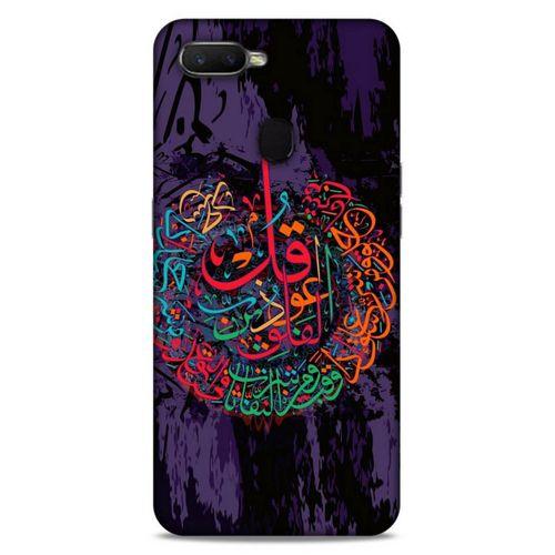 Lopard Oppo Ax7 Uyumlu Kılıf Ramazan (24) Desenli Darbe Emici Kılıf