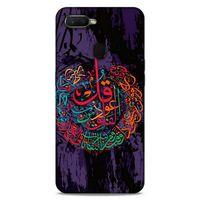 Lopard Oppo Ax7 Uyumlu Kılıf Ramazan (24) Desenli Darbe Emici Kılıf