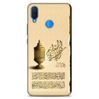 Lopard Huawei Psmart 2019 Uyumlu Kılıf Ramazan (44) Desenli Tough Armor Kılıf