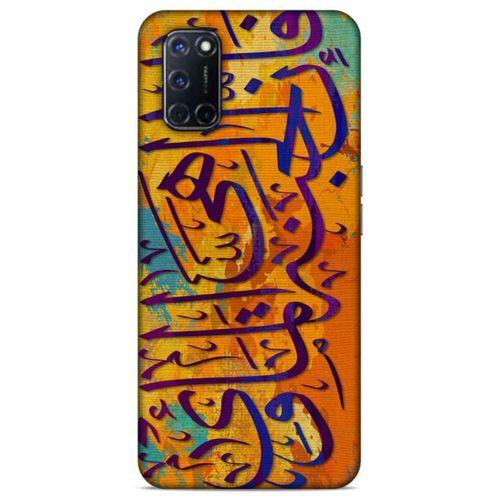 Lopard Oppo A92 Uyumlu Kılıf Ramazan (30) Desenli Silicone Case
