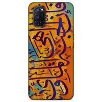 Lopard Oppo A92 Uyumlu Kılıf Ramazan (30) Desenli Silicone Case