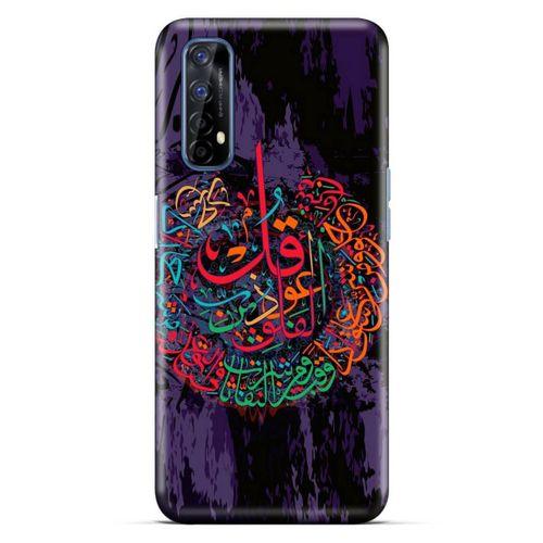 Lopard Oppo Realme 7 Uyumlu Kılıf Ramazan (24) Desenli Darbe Emici Kılıf