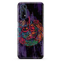 Lopard Oppo Realme 7 Uyumlu Kılıf Ramazan (24) Desenli Darbe Emici Kılıf