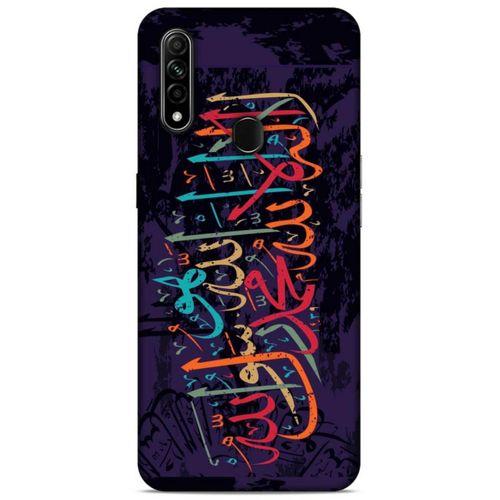 Lopard Oppo A31 Uyumlu Kılıf Ramazan (35) Baskılı Fit Design Kılıf