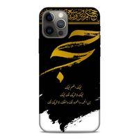 Lopard Apple iPhone 12 Pro Uyumlu Kılıf Ramazan (43) Baskılı Thin Fit Kılıf