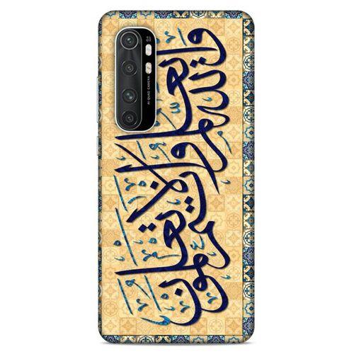 Lopard Xiaomi Mi Note 10 Lite Uyumlu Kılıf Ramazan (31) Baskılı TPU Kılıf