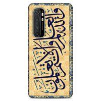 Lopard Xiaomi Mi Note 10 Lite Uyumlu Kılıf Ramazan (31) Baskılı TPU Kılıf