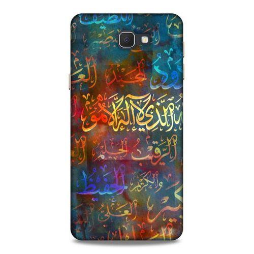 Lopard Samsung Galaxy J7 Prime Uyumlu Kılıf Ramazan (22) Desenli Tam Koruma Kılıfı