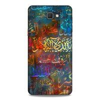 Lopard Samsung Galaxy J7 Prime Uyumlu Kılıf Ramazan (22) Desenli Tam Koruma Kılıfı