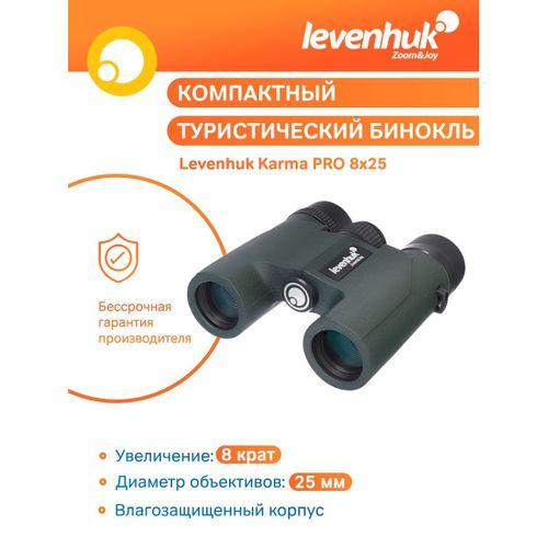 Levenhuk Karma PRO 8x25 Binoküler Dürbün