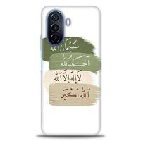 Tecno Spark 8C Kılıf HD Baskılı Kılıf - SubhanAllah + Tam Ekran Koruyucu