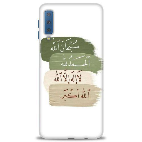 Samsung Galaxy A7 2018 Kılıf HD Baskılı Kılıf - SubhanAllah + Tam Ekran Koruyucu
