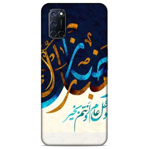 Lopard Oppo A92 Uyumlu Kılıf Ramazan (11) Baskılı Tam Koruma