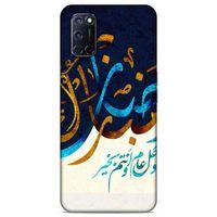 Lopard Oppo A92 Uyumlu Kılıf Ramazan (11) Baskılı Tam Koruma