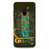 Lopard Xiaomi Pocophone F1 Uyumlu Kılıf Ramazan (34) Desenli Slim Armor Kılıf