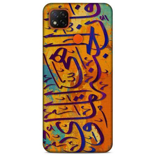 Lopard Xiaomi Redmi 9C Uyumlu Kılıf Ramazan (30) Desenli Silicone Case