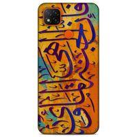 Lopard Xiaomi Redmi 9C Uyumlu Kılıf Ramazan (30) Desenli Silicone Case