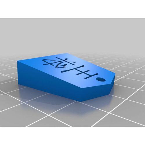 Kingmaker S Parçası 3D Baskı (Bu ürün Sadece Plastik parçadır - Almadan Önce Soru Sorabilirsiniz)