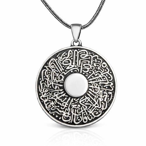 Gümüş İnşirah Suresi Erkek Kolye