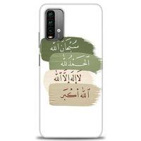 Xiaomi Redmi 9T Kılıf HD Baskılı Kılıf - SubhanAllah + Tam Ekran Koruyucu