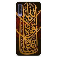 Lopard Samsung Galaxy A50s Uyumlu Kılıf Ramazan (27) Baskılı Tasarımlı Kılıf